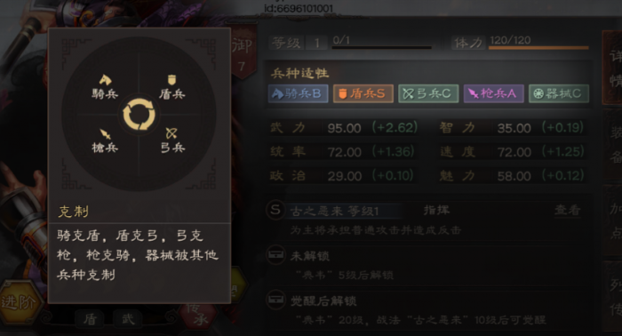 三国志战略版如何开荒3