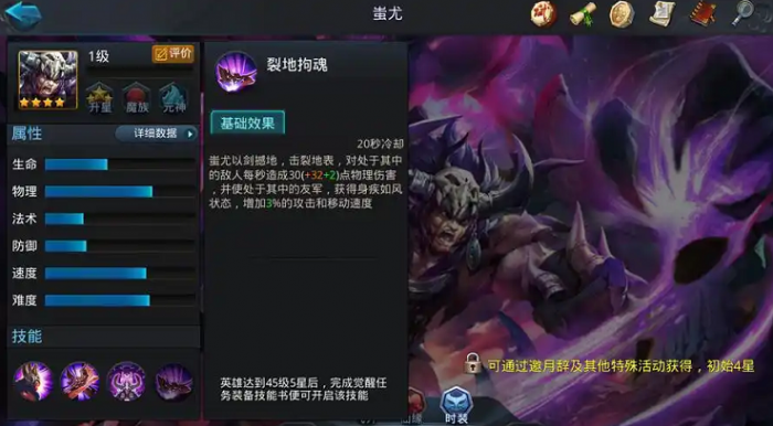 乱斗西游146关怎么过1