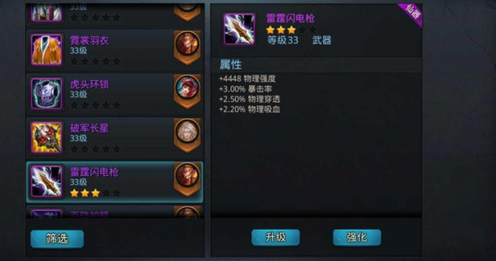 乱斗西游2奎木狼用什么法宝1