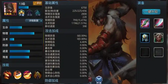 乱斗西游2奎木狼用什么法宝2