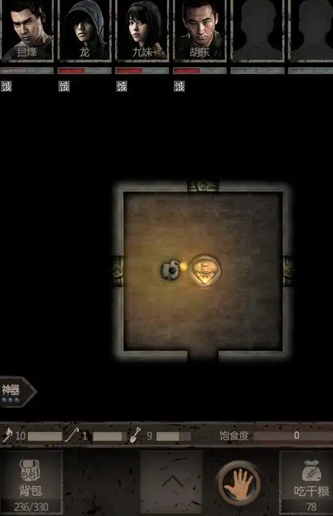 长生劫探索如何分配人数1