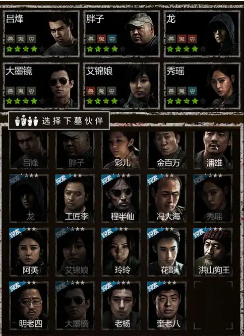 长生劫探索如何分配人数2