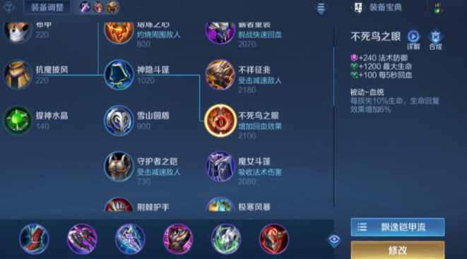 王者荣耀吸血出装怎么出2