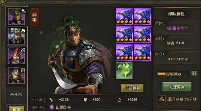 攻城掠地怎么双副将2