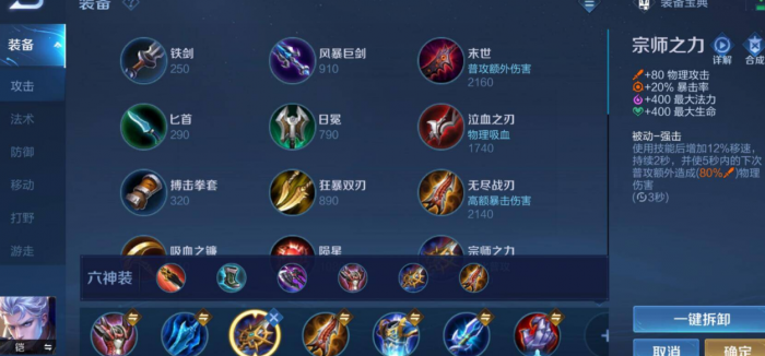 王者荣耀凯的连招和出装怎么搭配1