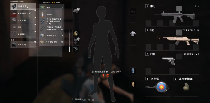 绝地求生如何快速点射1