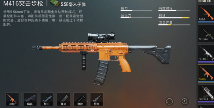 绝地求生如何压枪1