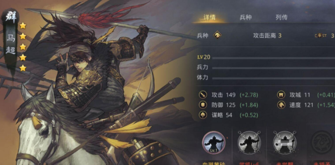 率土之滨曹纯用什么宝物3