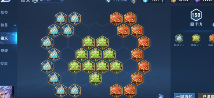 王者荣耀破晓铠出装铭文怎么搭配2