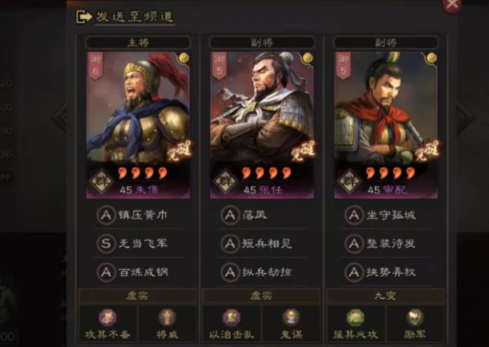 三国志战略版朱儁如何打出伤害2