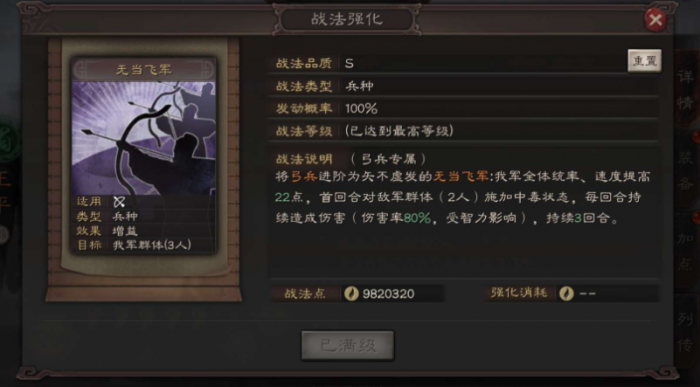 三国志战略版朱儁如何打出伤害3