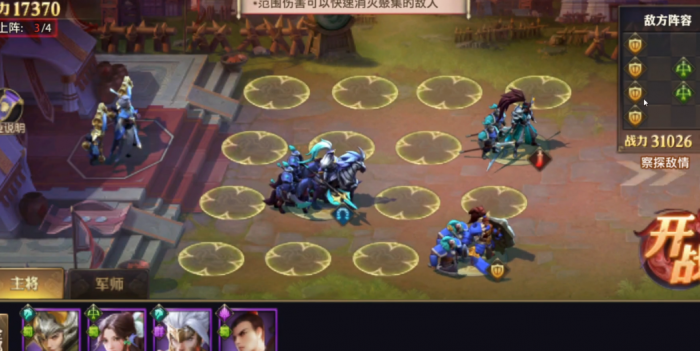 少年三国志零布阵篇怎么打2