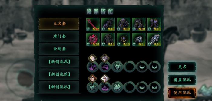 影之刃3打修罗塔带什么装备1