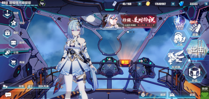 崩坏3什么时候突破好3