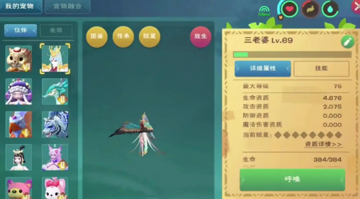 创造与魔法战斗宠物怎么召唤2