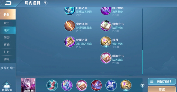 王者荣耀莫邪出装铭文是什么1