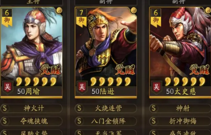 三国志战略版怎么打吴弓1