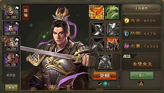 攻城掠地武将觉醒前置都是什么3