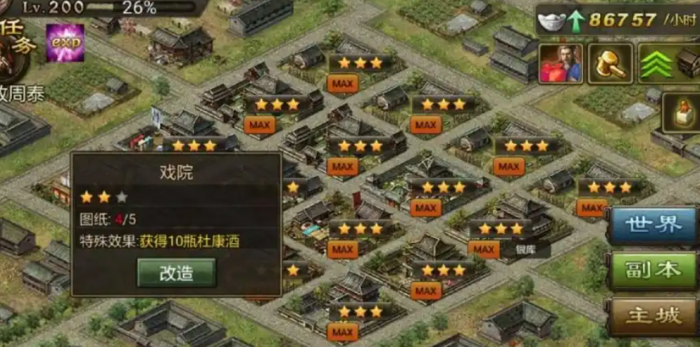 攻城掠地建筑刷功勋怎么获得1