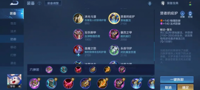 王者荣耀移速怎么出装快2