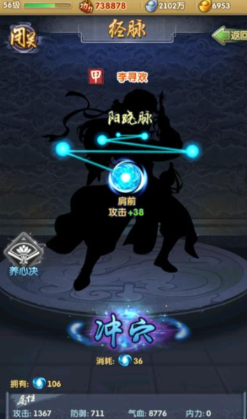 大掌门1八脉要多少功力1