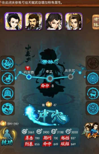 大掌门1八脉要多少功力2