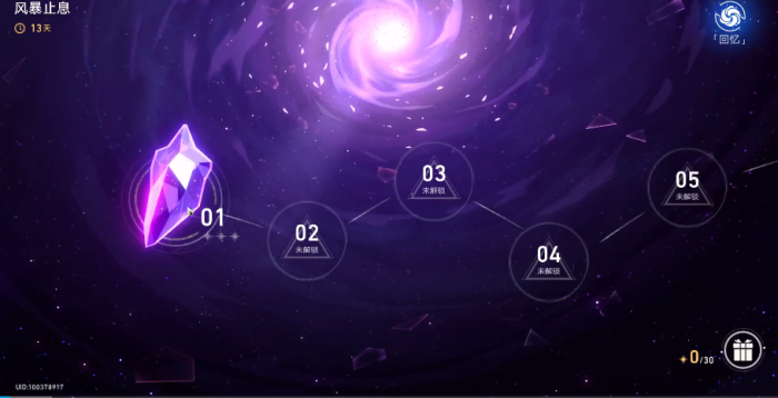 崩坏星穹铁道风暴止息平民配队思路是什么1