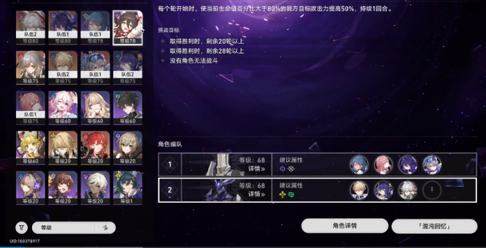 崩坏星穹铁道风暴止息平民配队思路是什么2