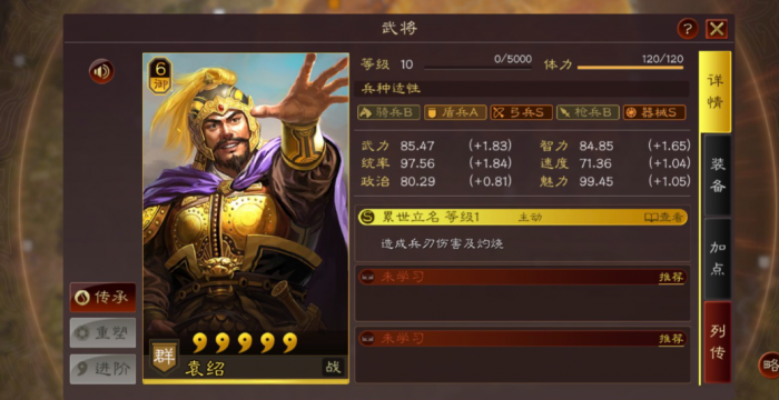 三国志战略版器械队如何到达1