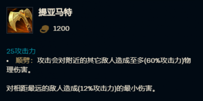 英雄联盟手游什么小件性价比最高2