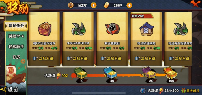 火影忍者如何快速白嫖金币2