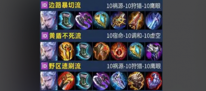 王者荣耀铠极限承伤如何出装2