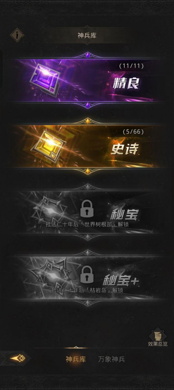 地下城堡3神兵库怎么进3