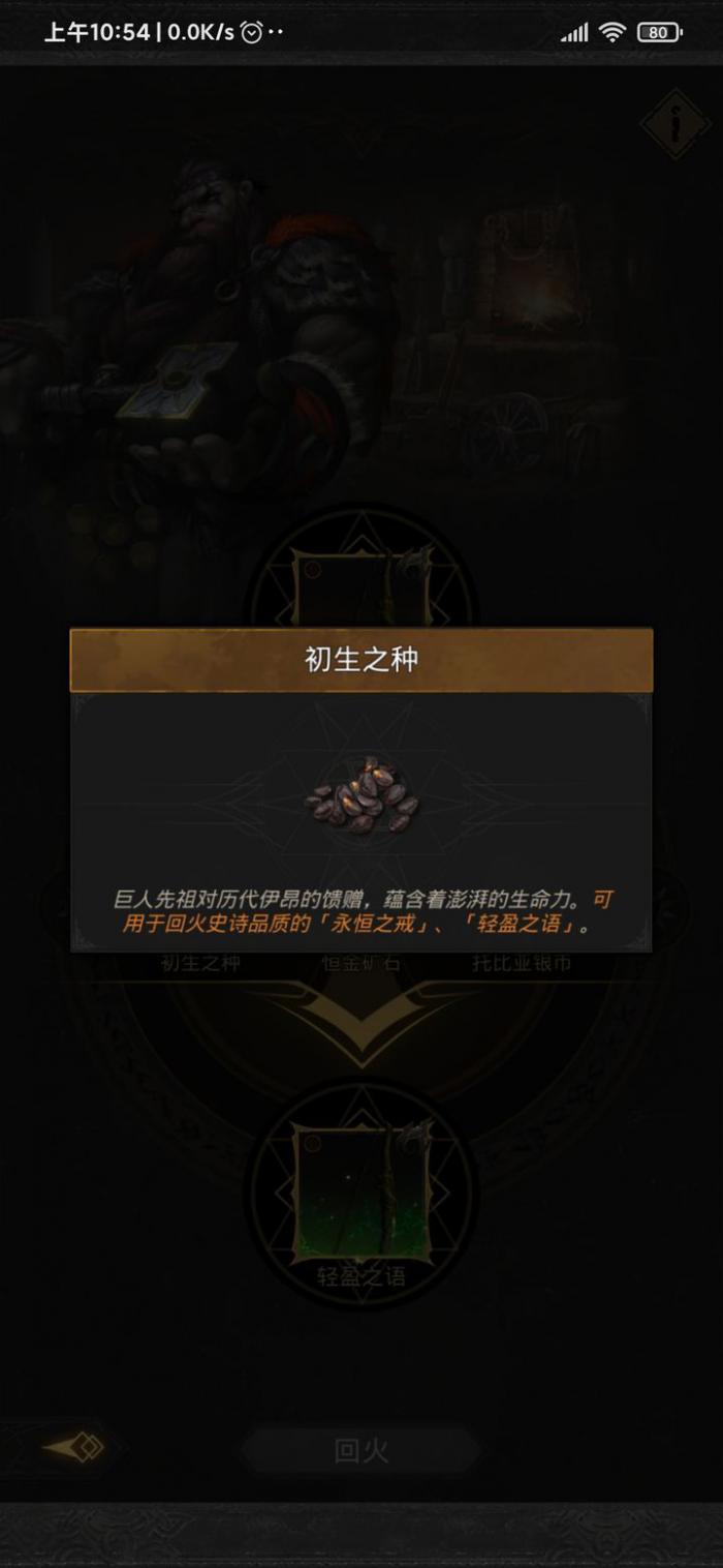 地下城堡3干瘪的种子怎么变初生种子3