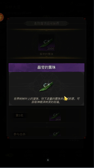 地下城堡3远征队怎么玩2