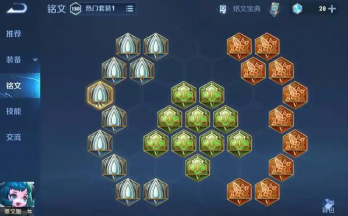 王者荣耀蔡文姬出装怎么出2