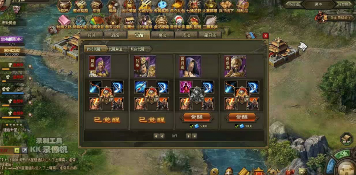 攻城掠地神将陆逊怎么觉醒2