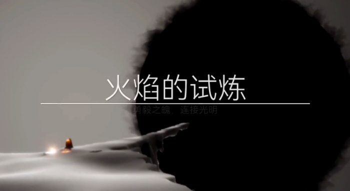 光遇火焰的试炼怎么过1