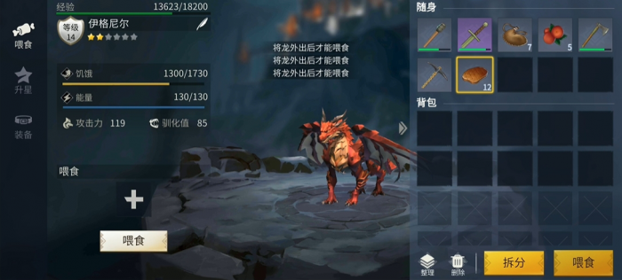 冰原守卫者怎么召唤龙1