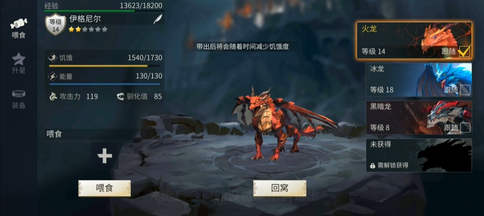 冰原守卫者怎么召唤龙2