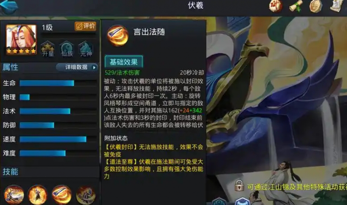 乱斗西游太昊5阶怎么过1