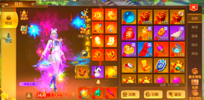 蜀门手游金如意能开到什么东西1