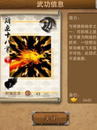 大掌门洪七公如何培养2