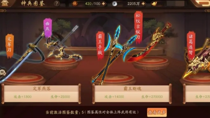 少年三国志二神兵有什么用2