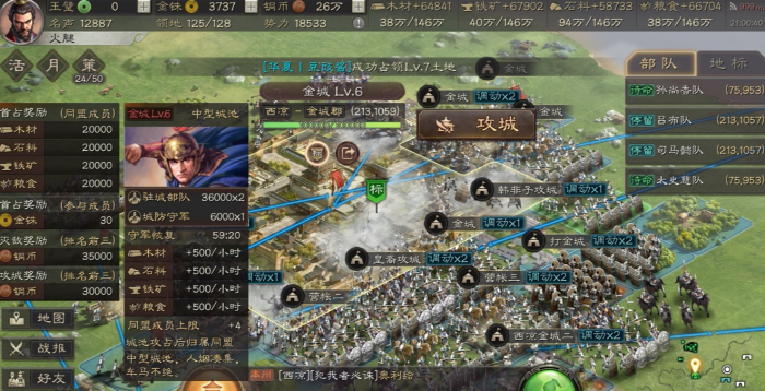 三国志战略版如何打一个主城2