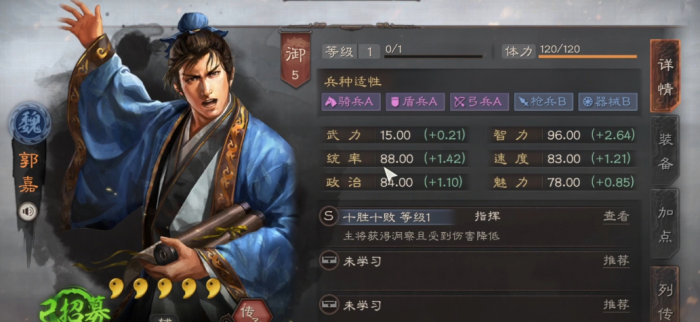 三国志战略版双爆头骑怎么打3