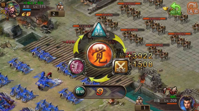 攻城掠地刘备亲卫如何过关1