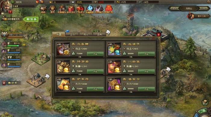 攻城掠地刘备亲卫如何过关2