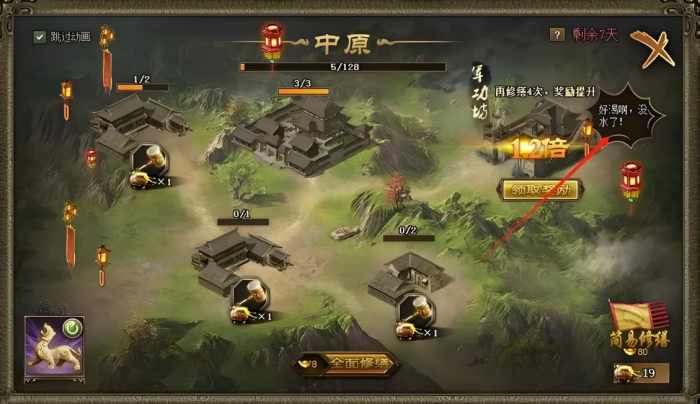 攻城掠地30级怎么点1