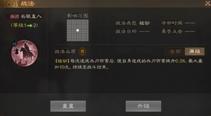 三国志战略版徐晃搭配什么2